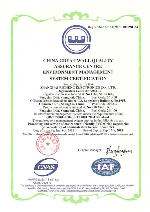 ISO14001英文2016-2018